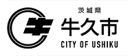 牛久市公式サイト
